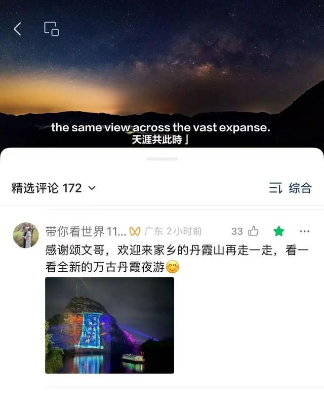 5公里山水实景变3D舞台！央视点赞韶关丹霞山