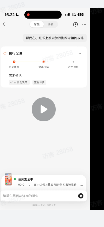 大模型公司盯上硬件入口？智谱发布首个手机Agent