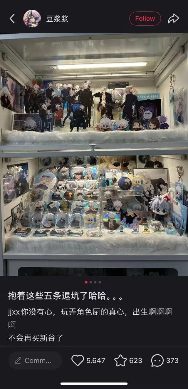 二次元谷子库存爆仓，谁制造了这场「海量滥发」