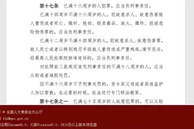 “未成年人实施故意杀人等重罪要依法追究刑责”，给人信心令人期待图片