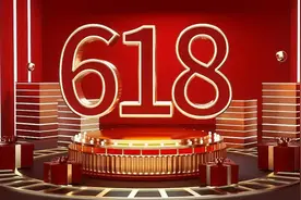618大促提前打响！“补上加补”优惠力度够大，规则更“简单”图片