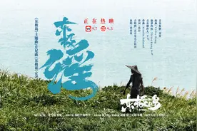 《东极岛》主题曲《东极谣》MV  海上营救热血澎湃