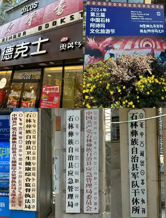 什么！石林县城比风景区更好玩儿？旅游博主的攻略来了