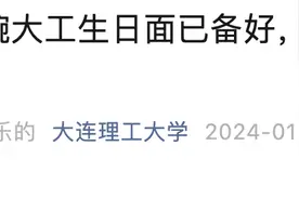 高校向近5万学生官宣：以后过生日，免费吃面！图片