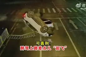 可真刑！司机醉驾上路差点儿“起飞”图片