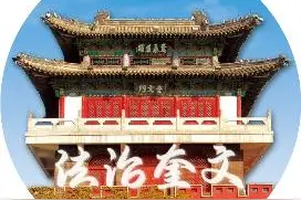 奎文区律师事务所信息图片