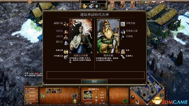 《神话时代：重述版》全战役流程攻略 希腊北欧亚特兰蒂斯战役攻略