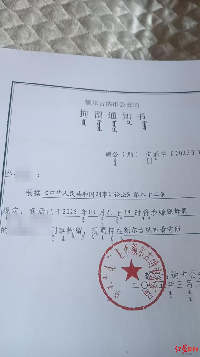 一起离婚冷静期内的“强奸案”：窃听，怀疑和暴力丨红星深度