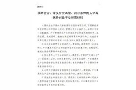 2025年秋季北师大宁德实验学校义务教育招生工作通知来了→图片