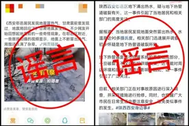利用AI洗稿造谣，西安警方依法处罚多人图片