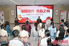 漳州：闽藏青年对话功臣 共叙家国情图片
