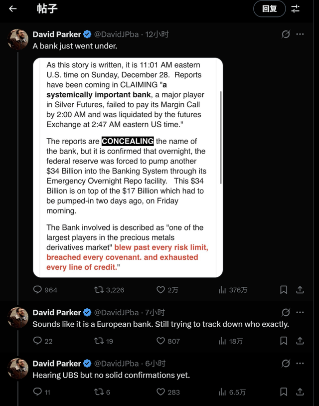 深夜突发！黄金价格暴跌200美元，银价跌幅超10%，贵金属多头遭集体坑杀！某全球大行爆仓传闻发酵，紧急否认：不是我