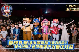 《汪汪队立大功大电影2》9月29日全国上映图片