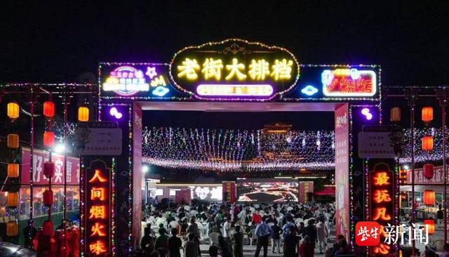 双节“燃”动盐城滨海：文旅消费活力满格