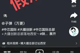 大疆“拟将总部搬迁至西安”？传闻失实图片