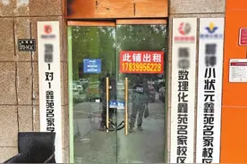 校外培训新规影响几何图片