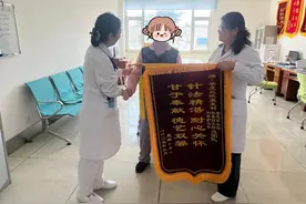 锦旗飘扬，见证医患情深——平度市第三人民医院康复科收到患者锦旗图片