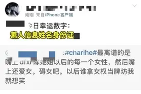起底新型网暴：50元就能“开盒挂人”图片