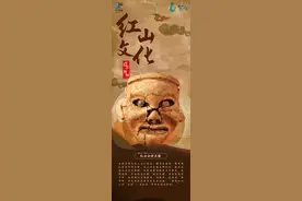 红山·朝阳丨一眼五千年 源起牛河梁图片