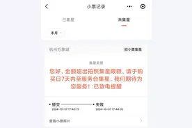 规则复杂、审核慢，消费者：能不能直接点，把停车券还我们图片