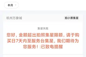 规则复杂、审核慢，消费者：能不能直接点，把停车券还我们图片