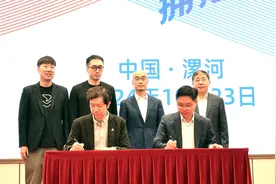 助力数字化转型发展 双汇发展与飞书科技签约图片