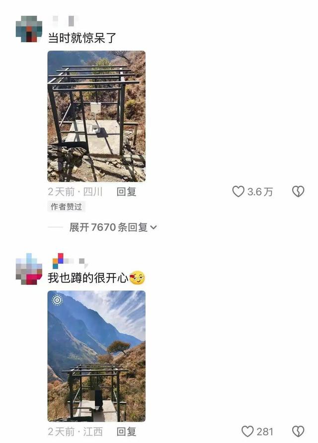 云南虎跳峡一“露天厕所”成打卡点：仅几根钢架，无任何遮挡，网友称“皇帝的厕所”，景区回应