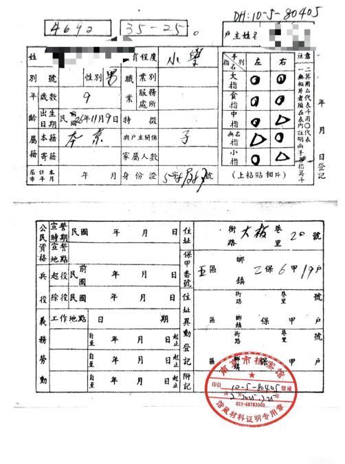 市民在南京档案馆重新“看见”祖辈
