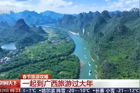 春节旅游攻略丨一起到广西旅游过大年图片