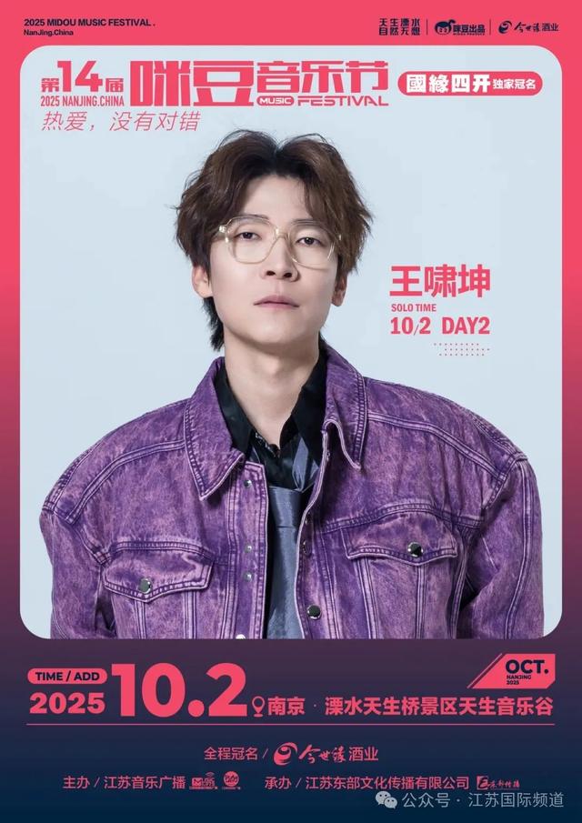 第14届咪豆音乐节全平台开票！手慢无！