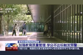 挂科太多拿不到毕业证？学业预警来喊你加油了~图片