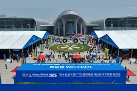 第十五届中国（广饶）国际橡胶轮胎暨汽车配件展览会开幕图片