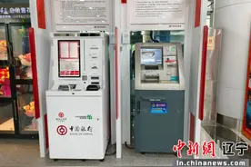 东北地区首台外币兑换自助设备落户大连图片
