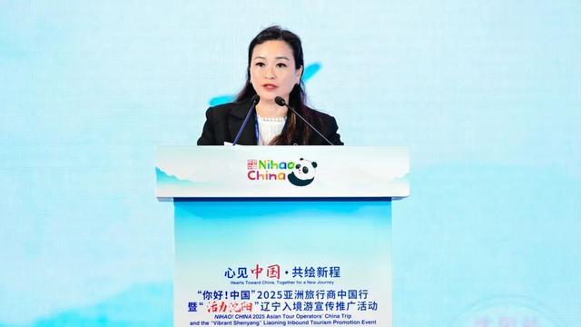 心见中国·共绘新程“你好！中国”2025亚洲旅行商中国行暨“活力沈阳”辽宁入境游宣传推广活动在沈阳启幕