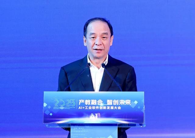 共创工业软件创新生态！2025“产教融合，智创未来”AI+工业软件创新发展大会举行