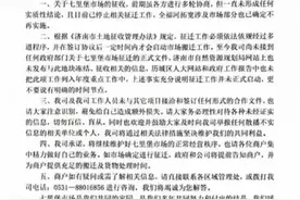 泉城调查｜四年来“只闻雷声不下雨”，七里堡市场究竟拆不拆？图片