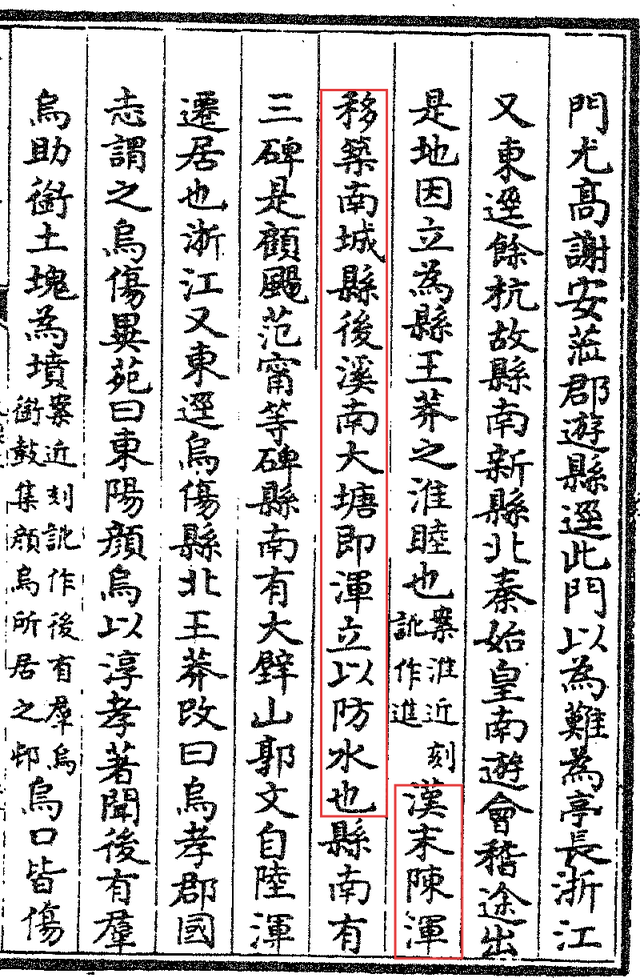 苕溪三贤记：千年治水，一脉城兴