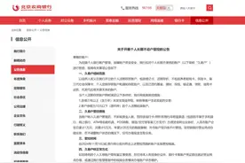 多家银行公告：这种银行卡将被清理！图片