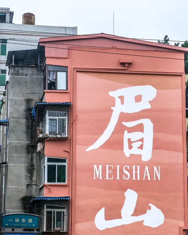 东坡老街“惊艳变身” 网红墙成新地标！