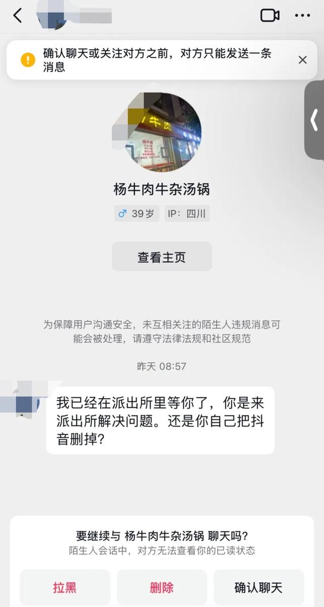 官方通报“3块钱加面”纠纷：责令面馆拆除店招	，督察介入调查民警处警不规范