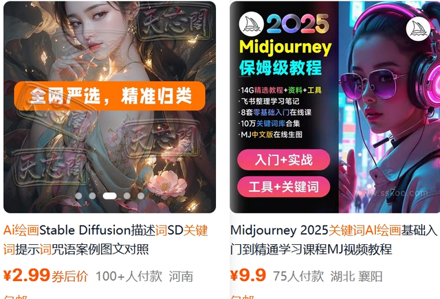 90后宝妈靠卖“绘画风格词包”月赚3万+，0基础可复制！