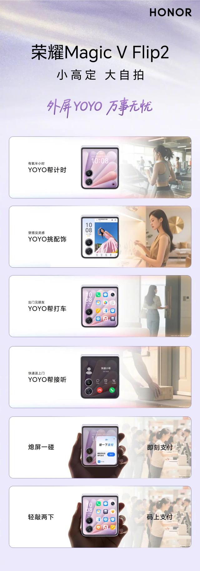 荣耀 Magic V Flip2 小折叠屏手机发布，售价 5499 元起