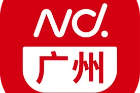 绑定广州物业管理微信公众号 业主可在线查询物业维修金图片