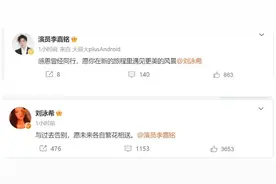 刘泳希李嘉铭官宣离婚：互相发文告别，愿对方未来幸福图片