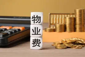 多地物业降费：“好房子”该有好服务 | 新京报社论图片