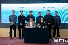 华羽先翔与蔚蓝航空共建国内首个eVTOL全场景解决方案生态体系图片