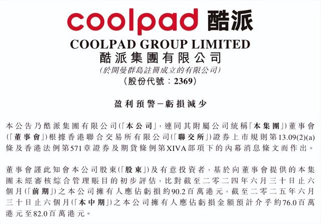 699元酷派手机被“打假”，曾经销量吊打华为的酷派经历了什么？