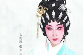 粤剧名家岑海雁：氍毹不知老将至 春去秋来四十年图片