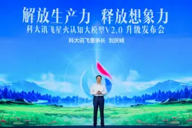 科大讯飞入局大模型“无限游戏”，下一个头号玩家会是谁？图片
