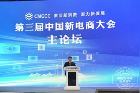 聚焦第三届中国新电商大会｜值得买科技联合创始人刘峰：数字化引领未来消费图片